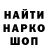 Кодеин напиток Lean (лин) Danil Davydov