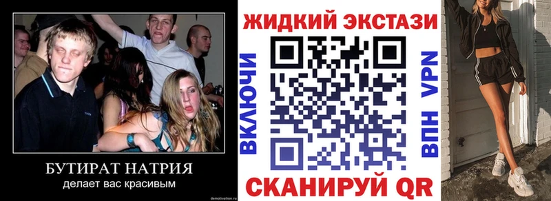 БУТИРАТ 1.4BDO  Курчатов 