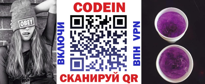 blacksprut ССЫЛКА Курчатов Кодеин Purple Drank