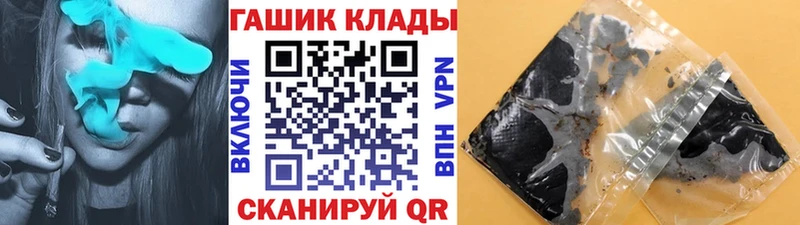 купить наркотики сайты  Курчатов  ГАШ hashish 