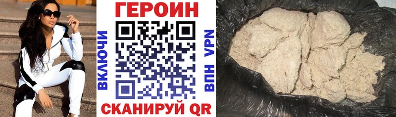 ГЕРОИН хмурый Курчатов