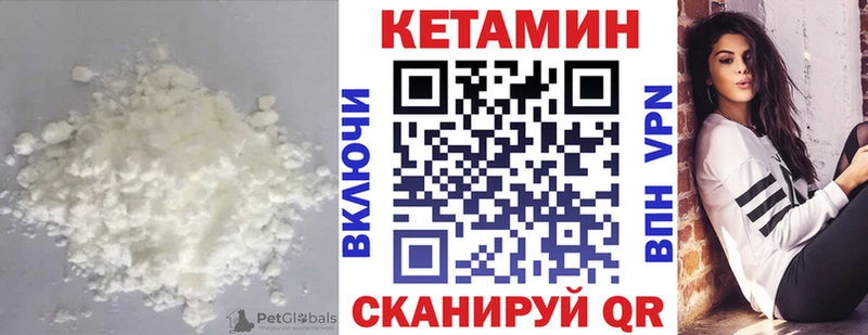 Кетамин ketamine  что такое наркотик  Курчатов 