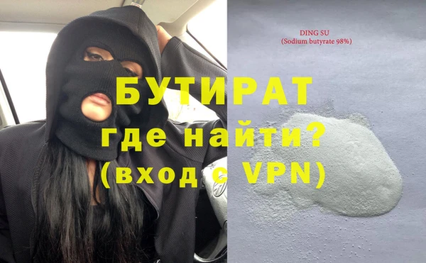 бутират Белокуриха