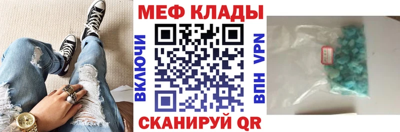 Меф мяу мяу  цены   Курчатов 