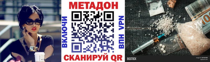 Метадон кристалл  Курчатов 
